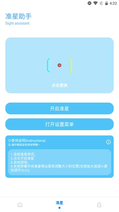 殇痕画质助手专业版截图2