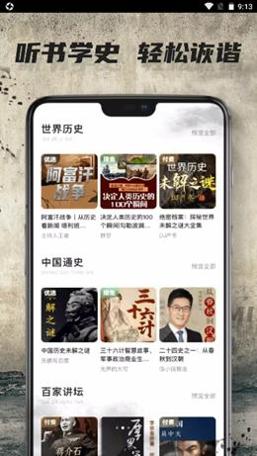 全世界历史.png