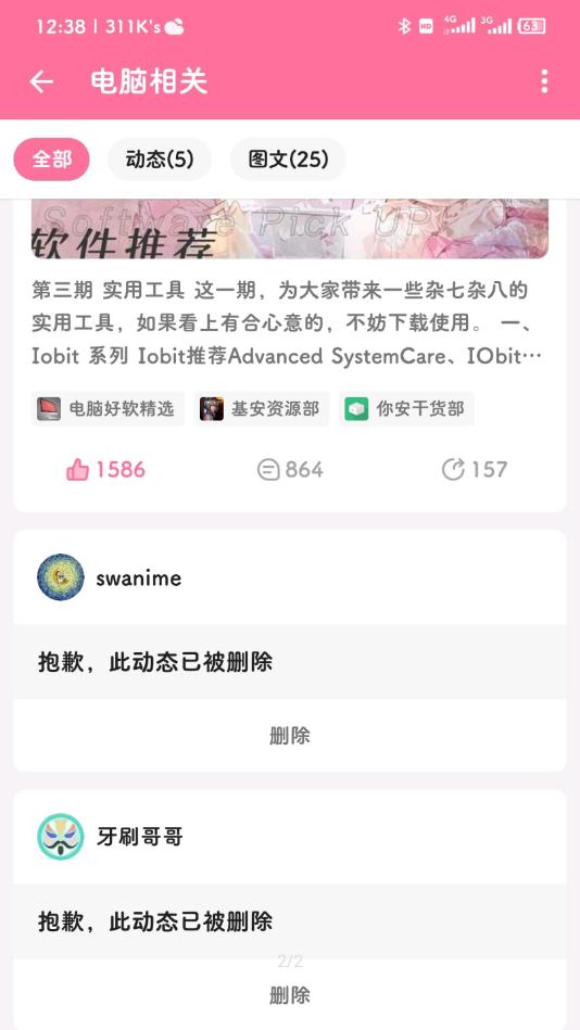 小米笔记截图2