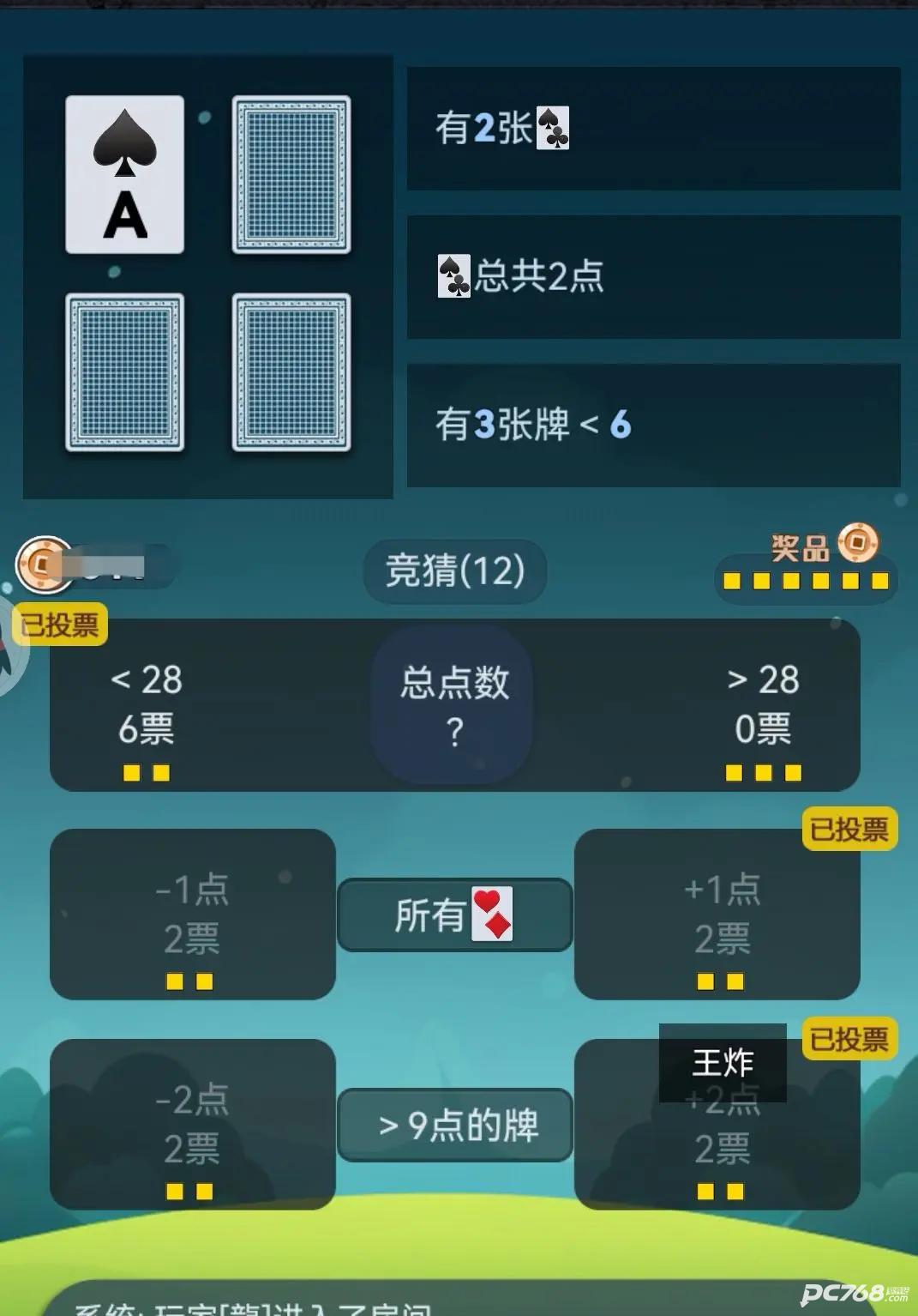 出牌吧冒险家