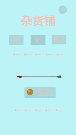 寻爱(见缝插针)截图1