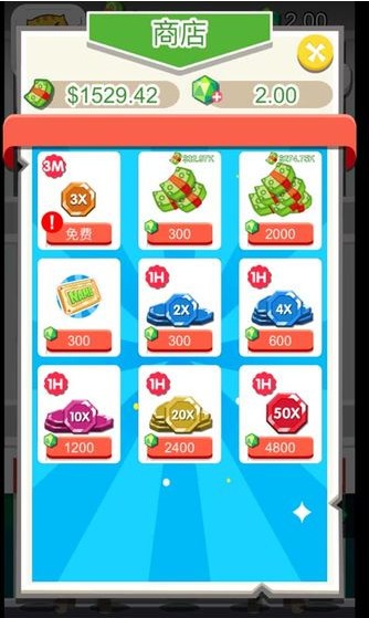 首富大亨游戏  v1.0.0