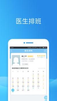 健康东莞截图1