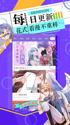 长城小队木兰温泉漫画