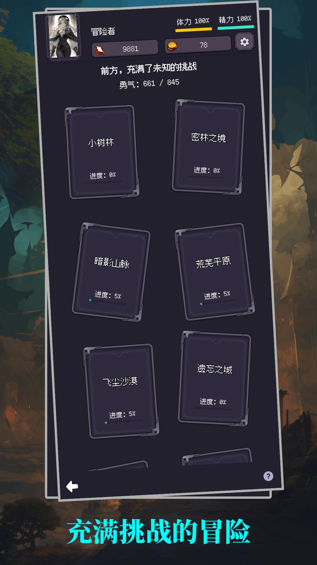 异世界废物摆烂崛起之无限启灵截图0