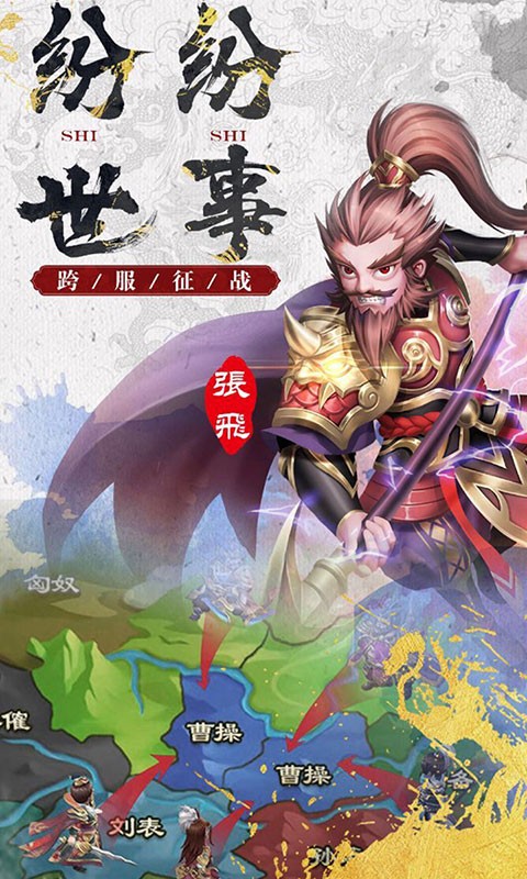 萌想三国截图2