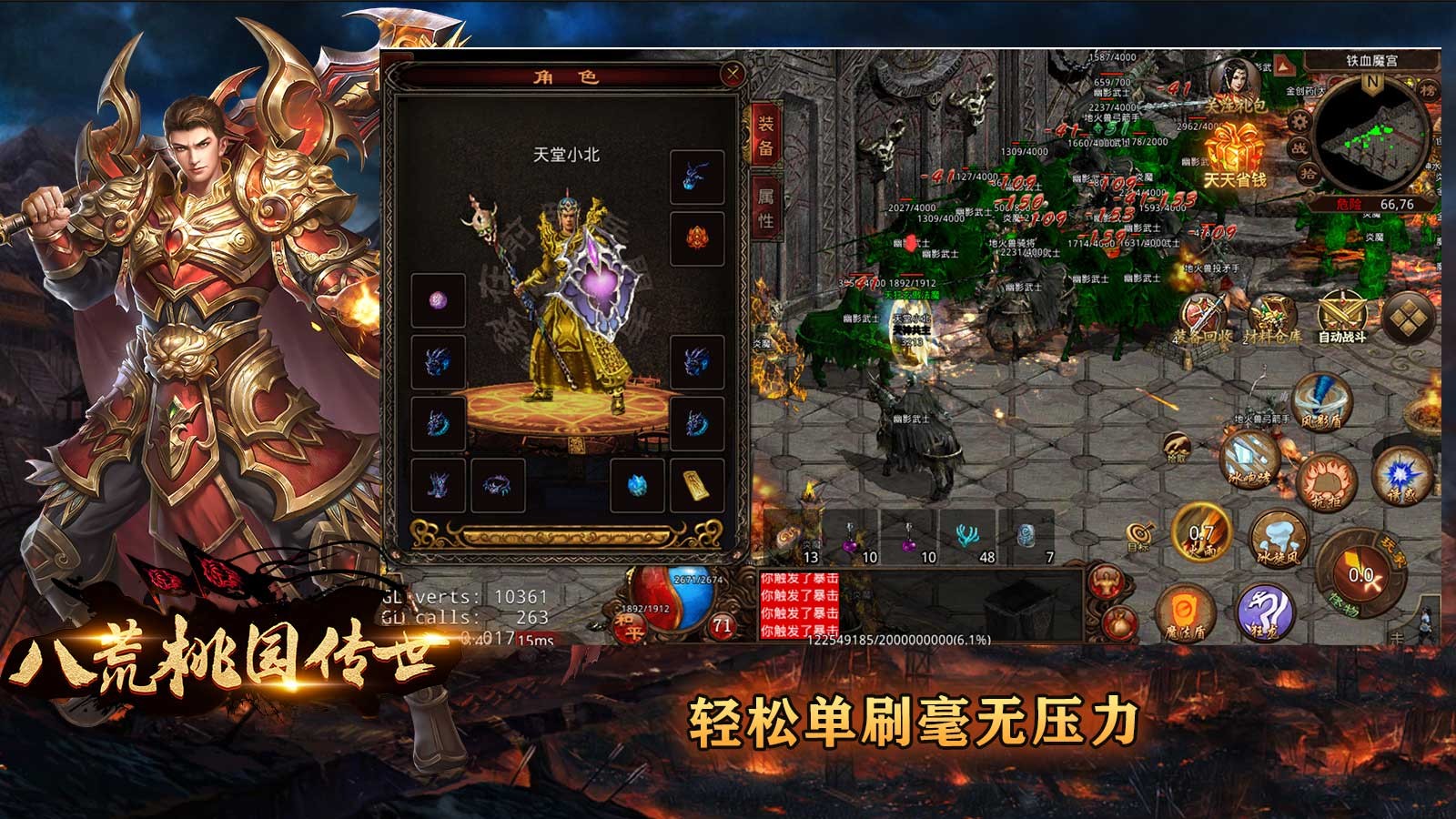 八荒桃园传世 2023-06-26 17:07