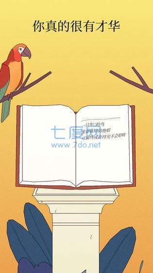 孤独的鸟儿截图1