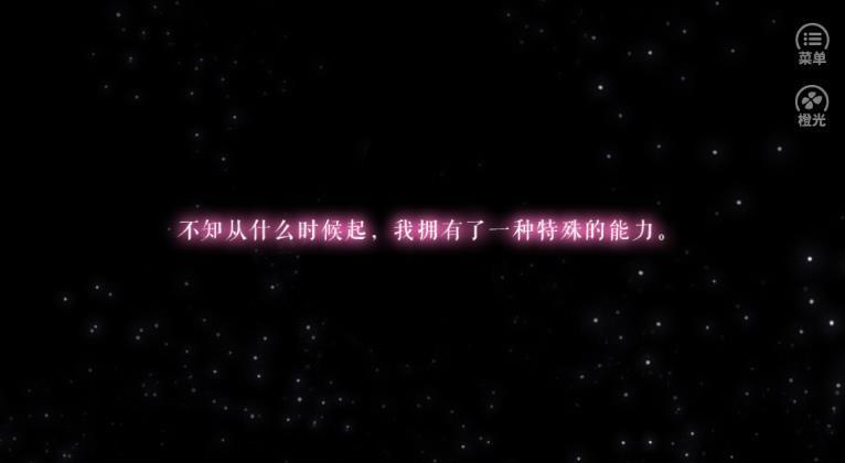 猎心人橙光破解版 v9.9