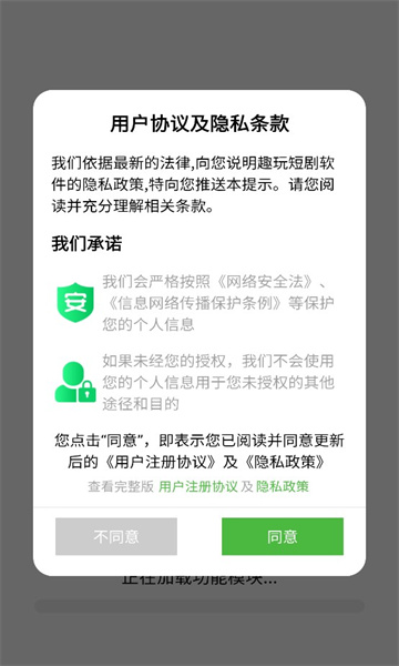 趣玩短剧软件免费版图片1