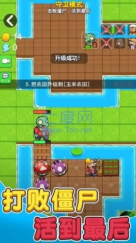 别惹农夫游戏免广告版最新版2023截图2