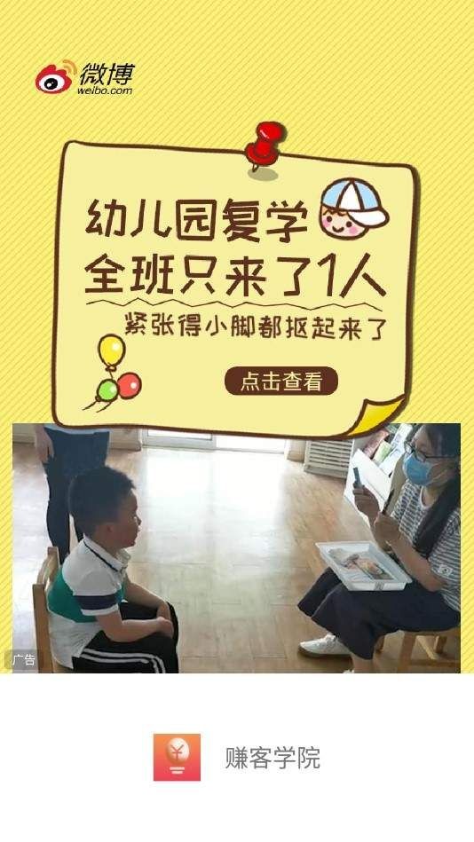 赚客学院截图0
