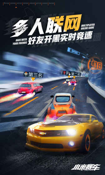 小米赛车截图3