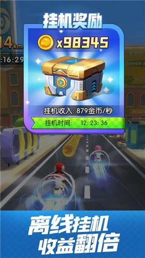 飞天大摩托手游截图2