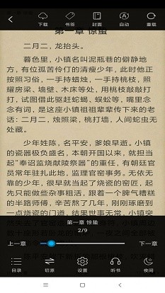 搜书精灵  v1.0.0