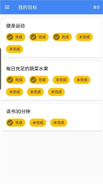 目标速记截图0