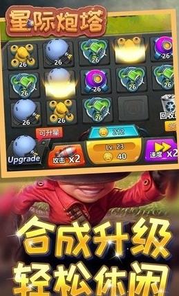 星际炮塔红包版游戏app  v4.0.3