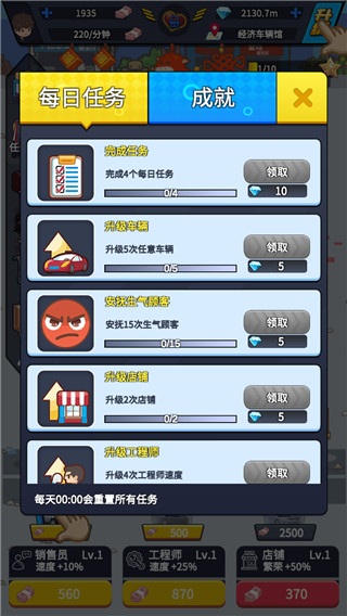 传奇汽车公司破解版 v1.1.23