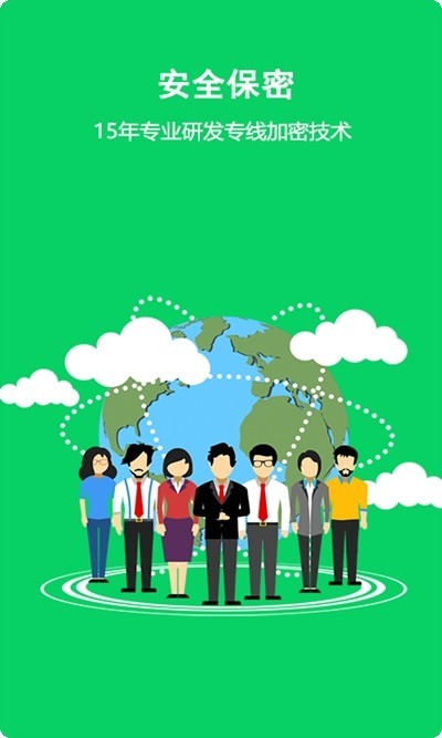 隐号电话截图1