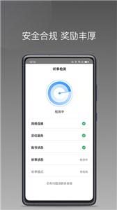 帮邦行司机端