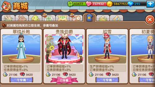 全民小镇官方版免费版截图2