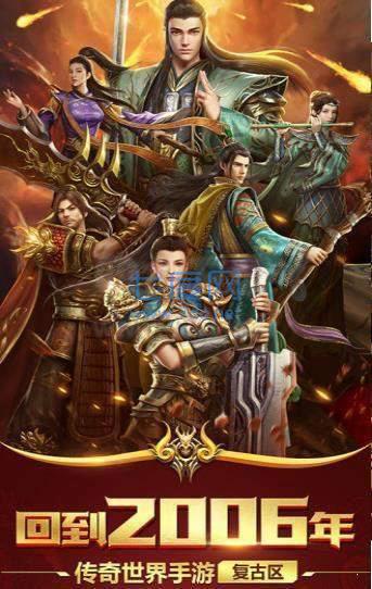 龙武战神至尊高爆版截图2