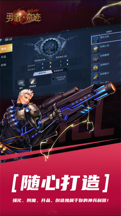 勇者奇迹官网版 v46.57.ac3325.39