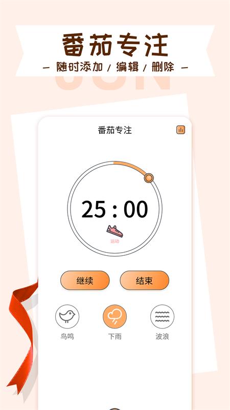 目标管理局2023截图1