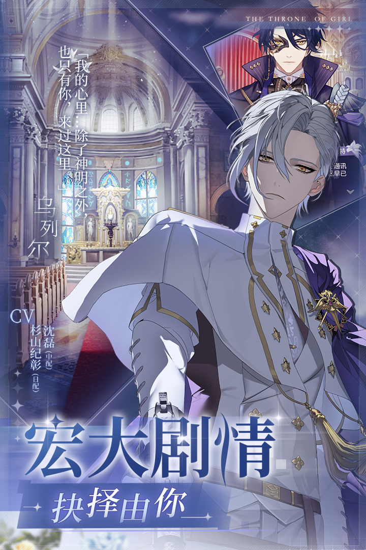 少女的王座台服公测官网版 v3.0.0