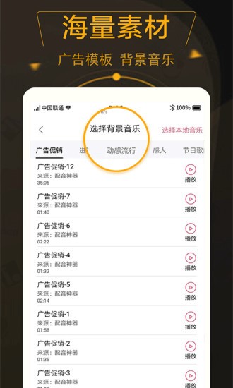 配音玩家截图0