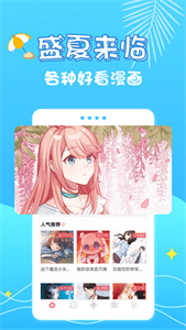 修修漫画纯净版
