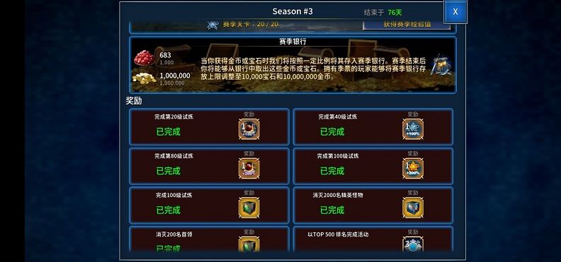 永恒之金1.5.18免费钻石中文最新直装版图片2