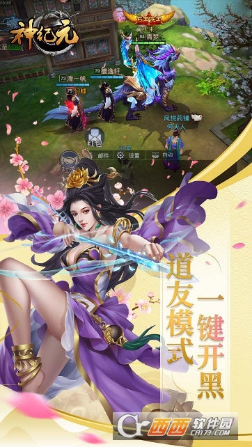 神纪元果盘版 v0.1.37.63安卓版