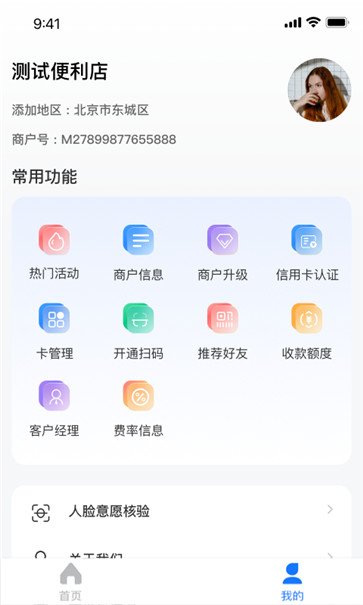 海心付