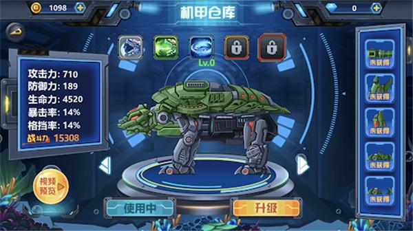 深海机甲  v1.0.0