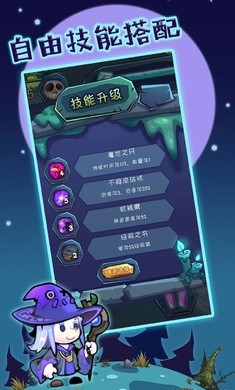 狩猎者传说免广告截图1