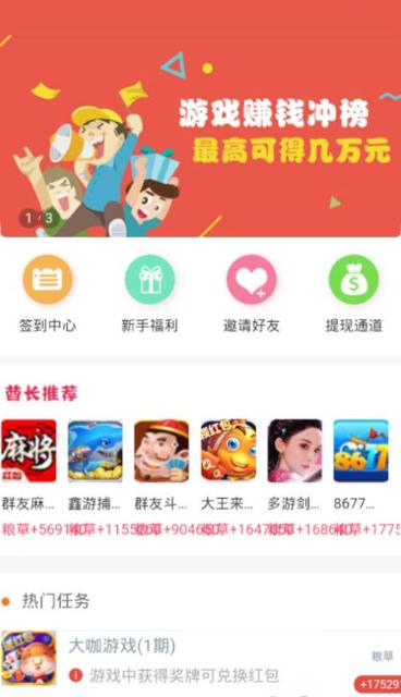 游试玩截图0