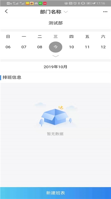 掌上空管截图2