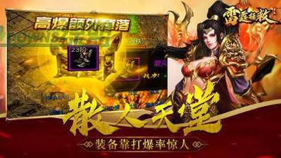雷霆拯救官网版截图2