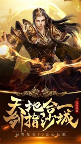飞扬神途单职业截图0