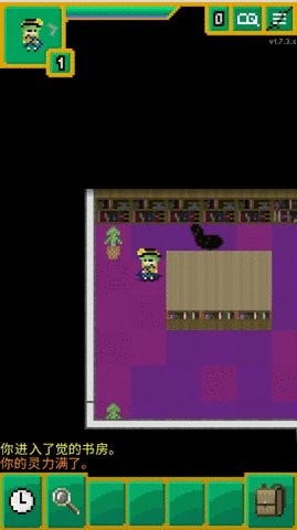 古明地觉的像素地牢中文版  v1.7.3.x