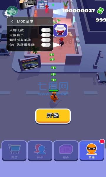 潜行大师内置MOD菜单最新版截图0