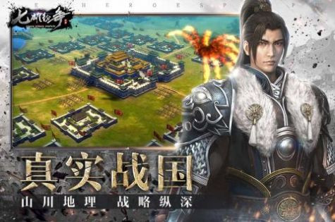 七雄纷争乱世为王无限资源安卓最新版  v5.0.3