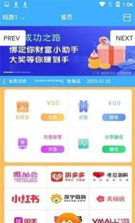 美物淘单截图2