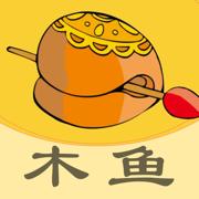 小木鱼