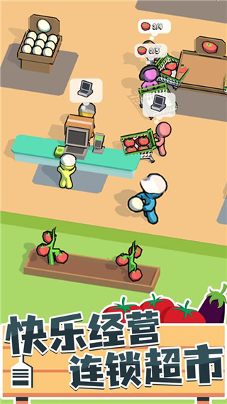 我的连锁超市2023最新版 v1.1.9