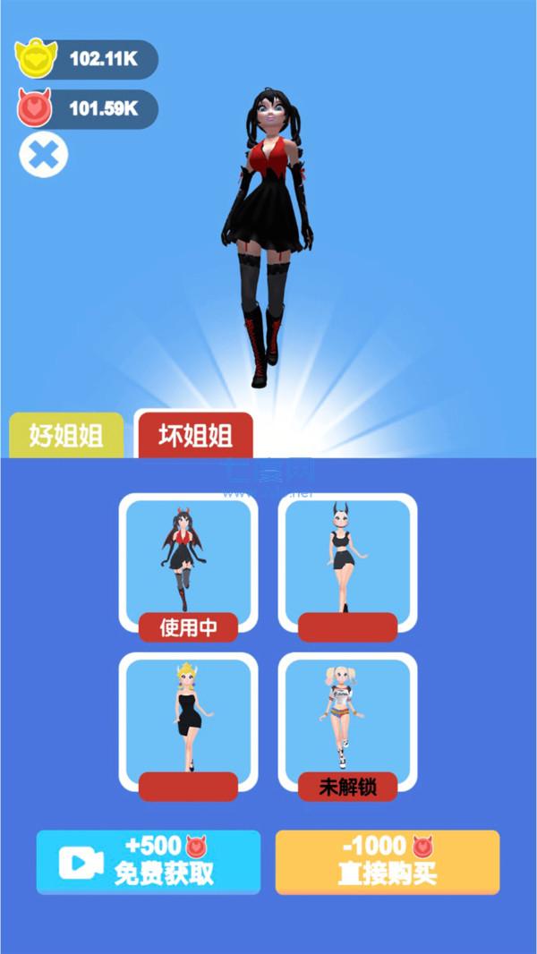姐姐不坏3D游戏截图3