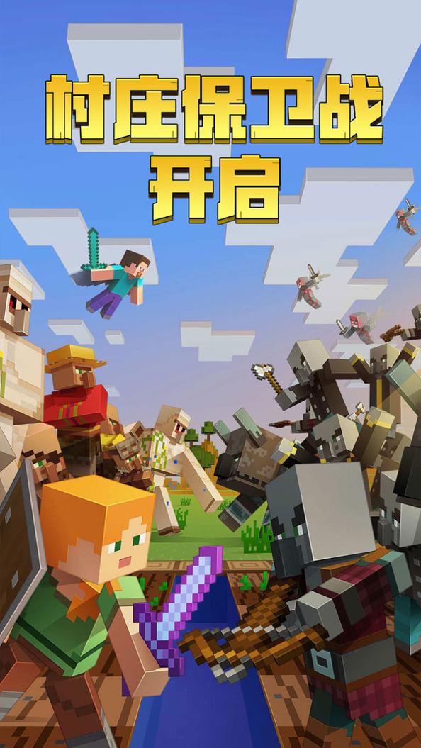 我的世界中文版截图0