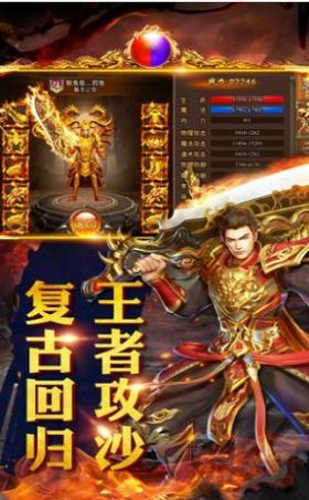 万古神帝无极经书截图0