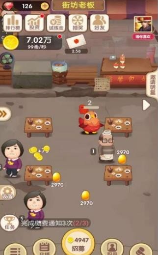 天天开铺子  v0.47